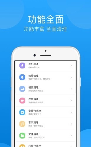 一键垃圾清理图1