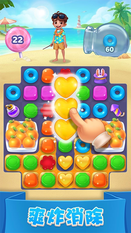 宾果消消消免费版截图0