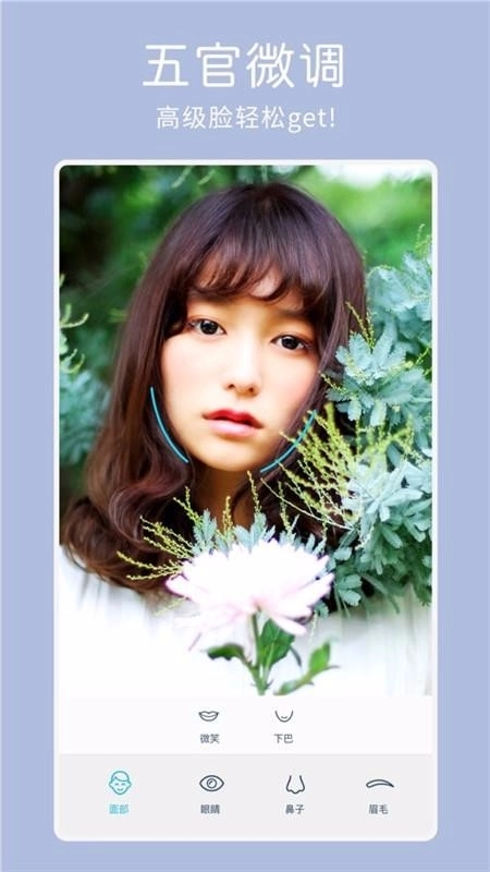 美神拍照相机安装手机版图4