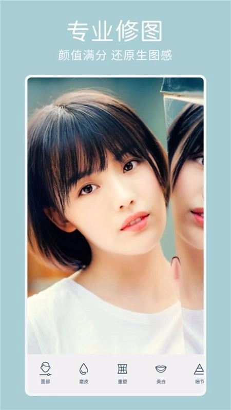 美神拍照相机安装手机版图1