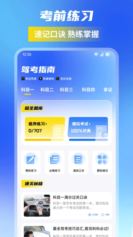 123随手拍助手图2