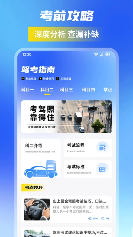 123随手拍助手图3