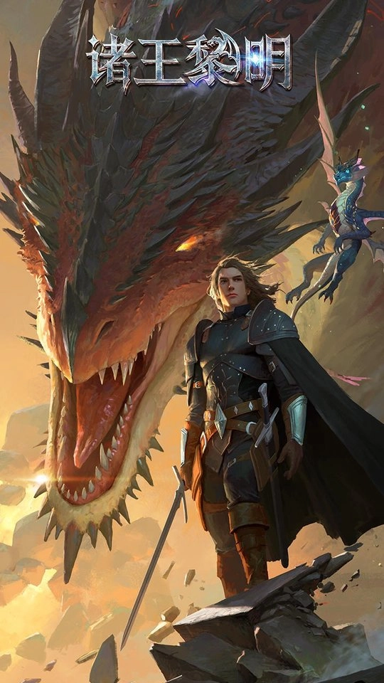 诸王黎明游戏安装图3