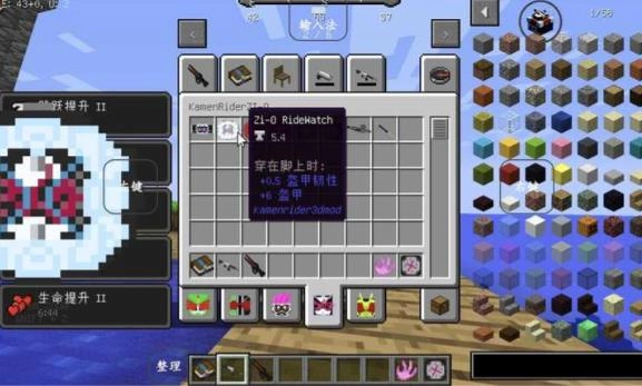 我的世界假面骑士模组3D版(2)