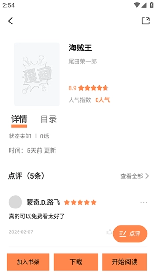 漫千绘2026最新版截图1