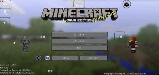 我的世界特摄奥特曼