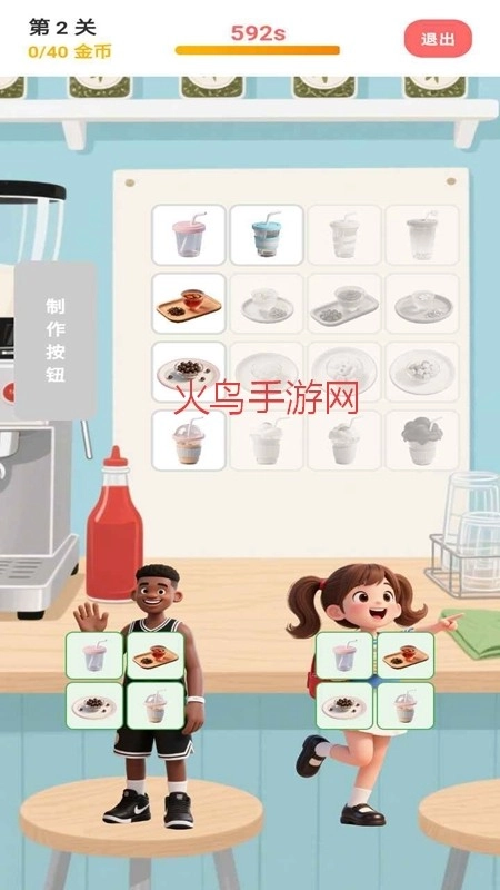 欢乐做奶茶游戏