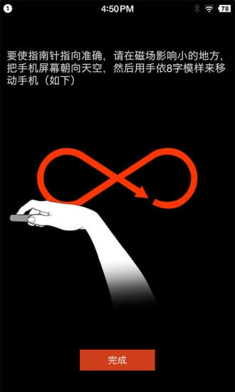 多多指南针手机版图2