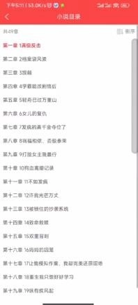 贝壳阅文安卓版