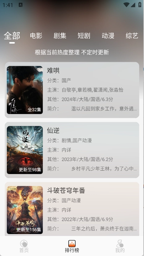 蚂蚁追剧手机版