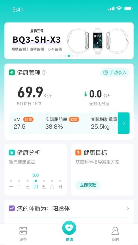 扁鹊三号(4)
