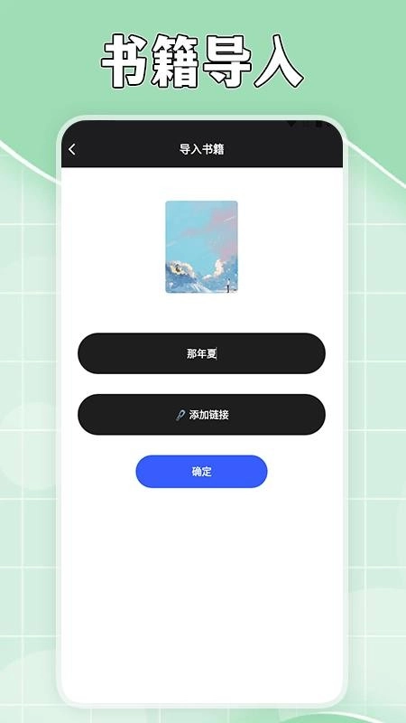 茄子免费小说阅读器图3