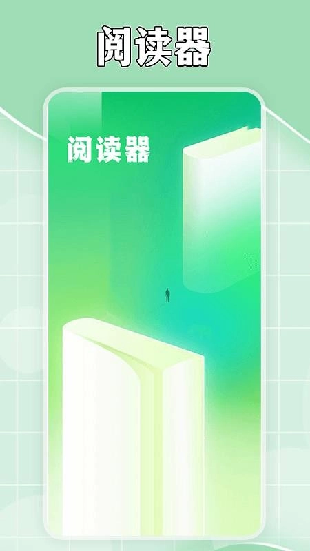 茄子免费小说阅读器图2