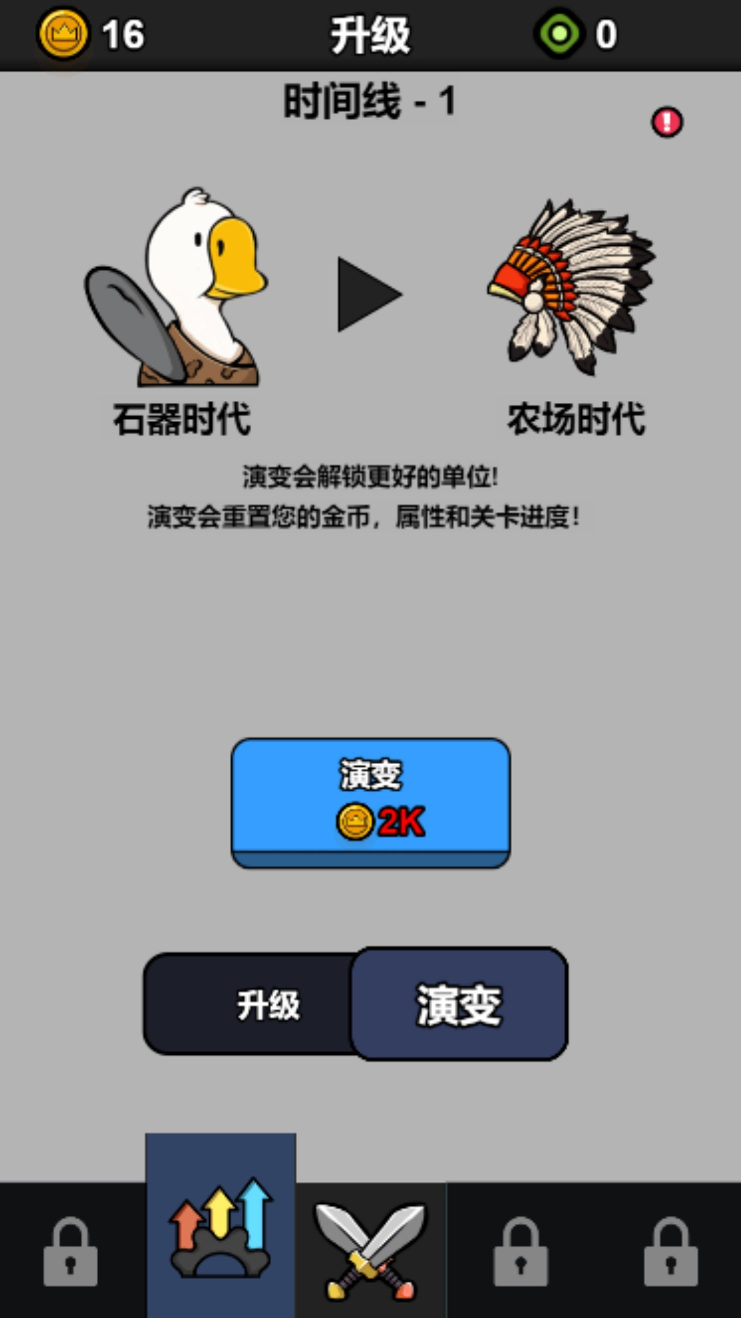 战斗力无敌啦图2