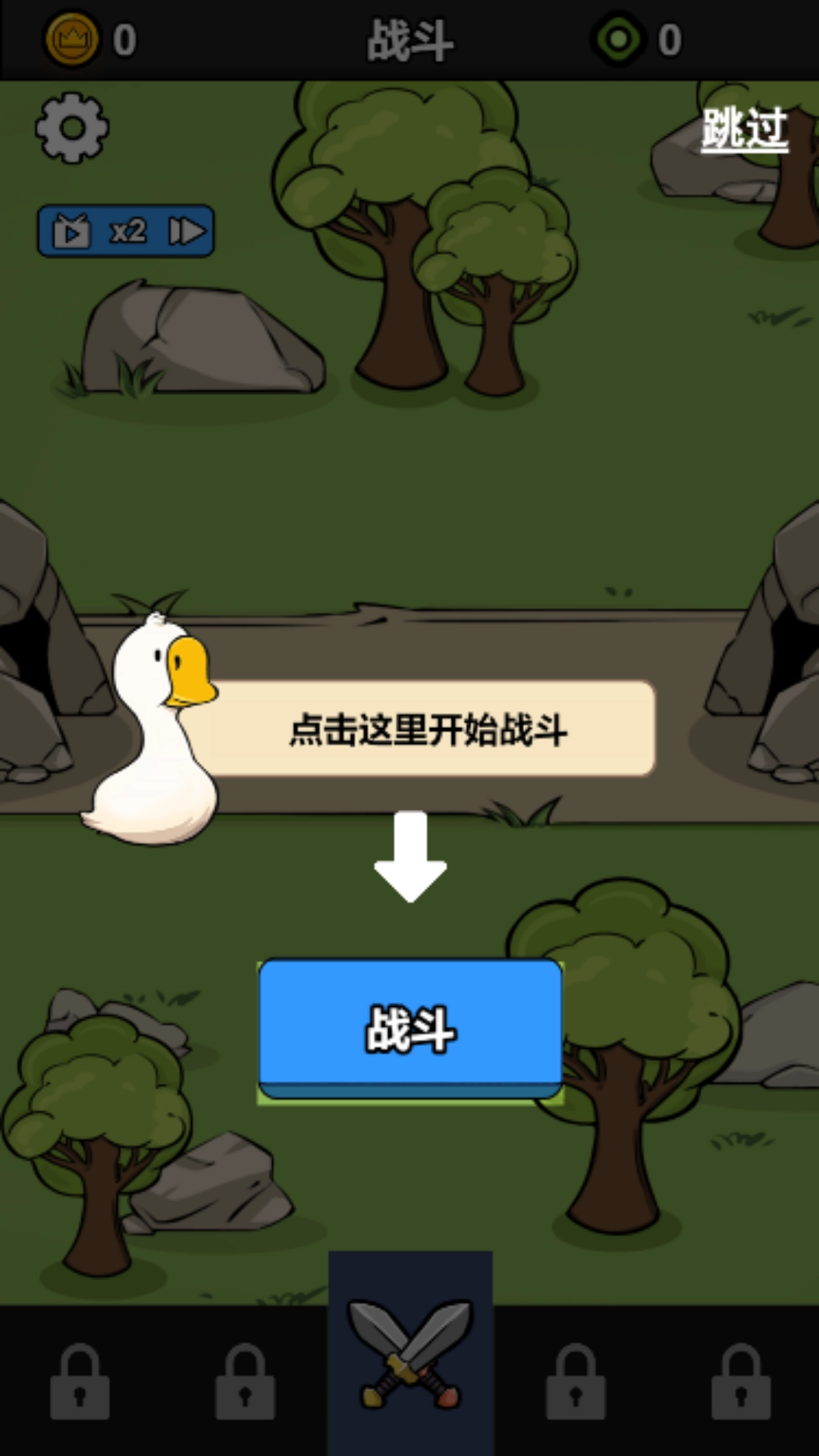 战斗力无敌啦图3