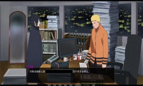 鸣人的假期最新版截图1