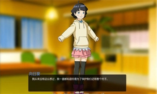 鸣人的假期最新版截图2