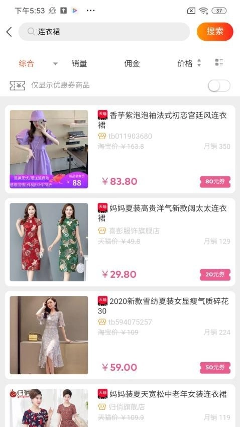 蜂鸟部落免费版