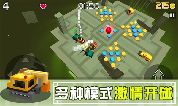 像素碰碰车安卓版