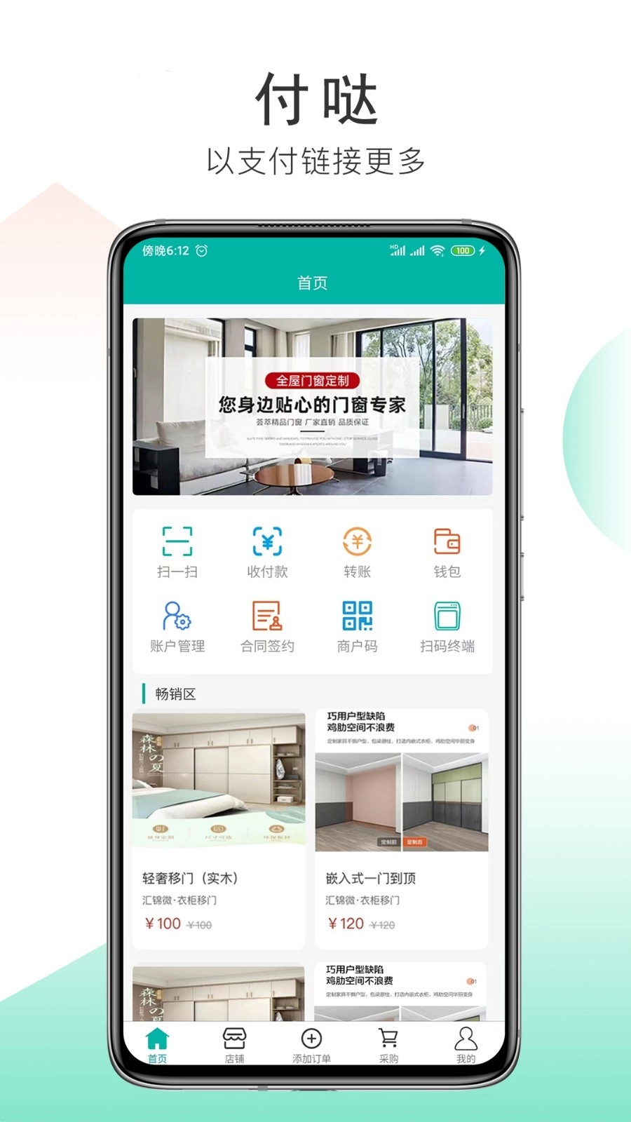 付哒最新版截图3