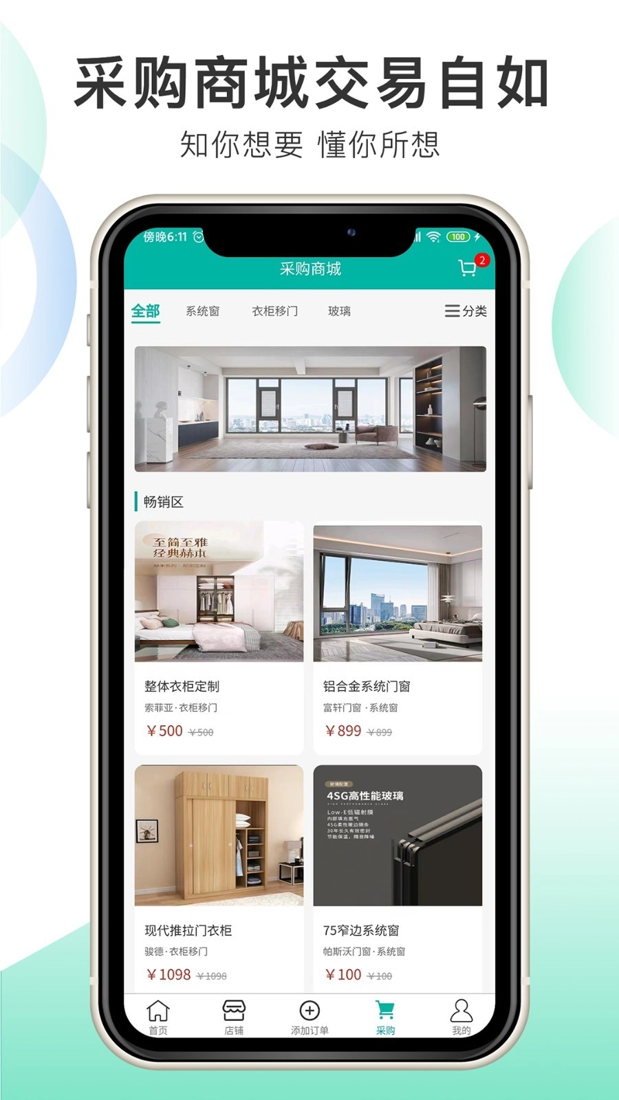 付哒最新版截图0