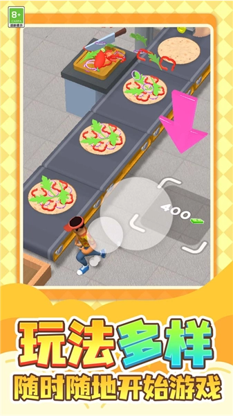 披萨帝国最新版