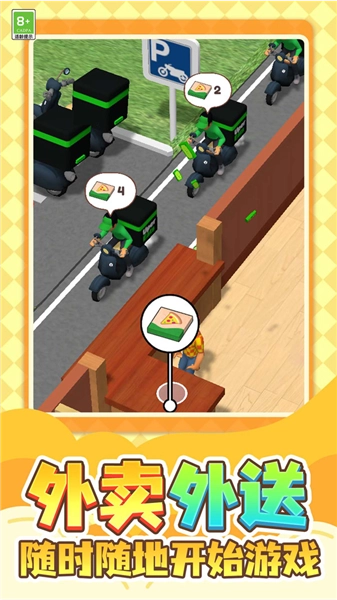 披萨帝国最新版