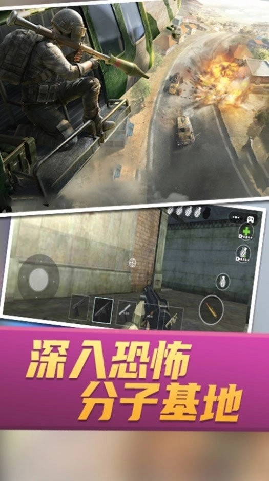 战场攻防大乱斗3