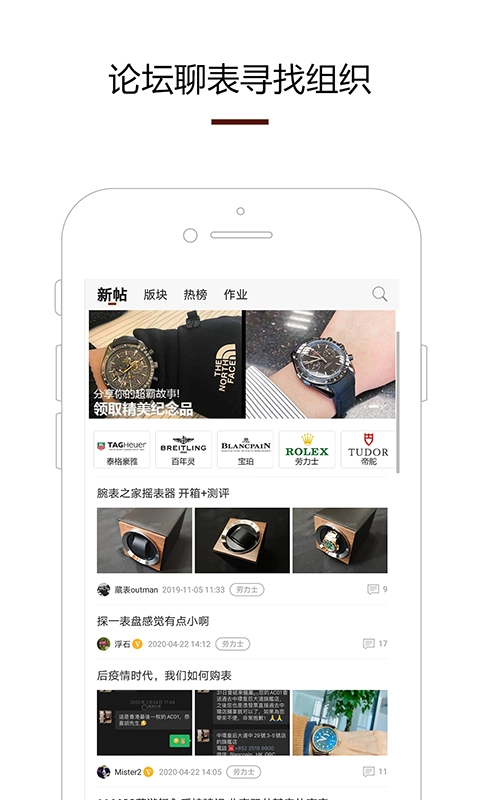 腕表之家手機版圖4