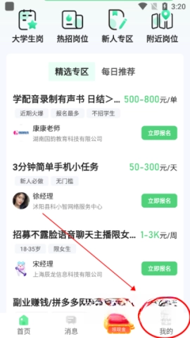 元气兼职最新版