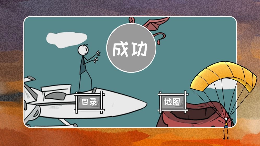 战机大作战游戏4