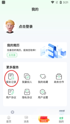 元气兼职最新版