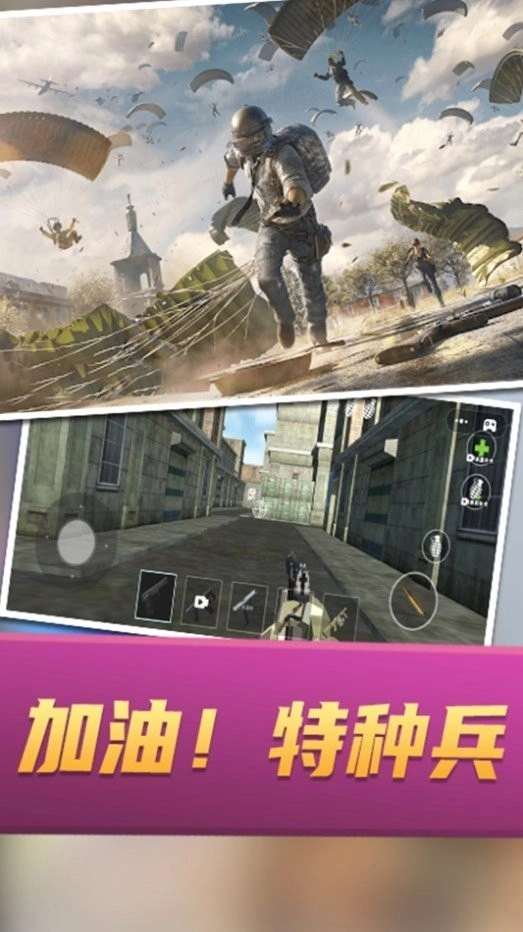 战场攻防大乱斗2