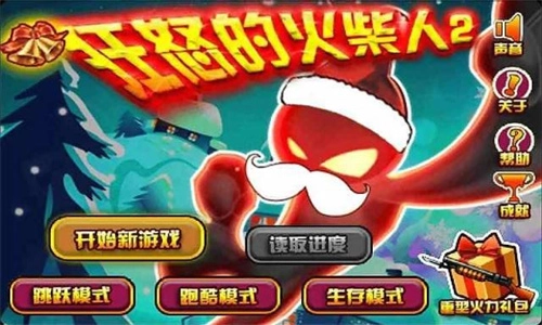 狂怒的火柴人2图1