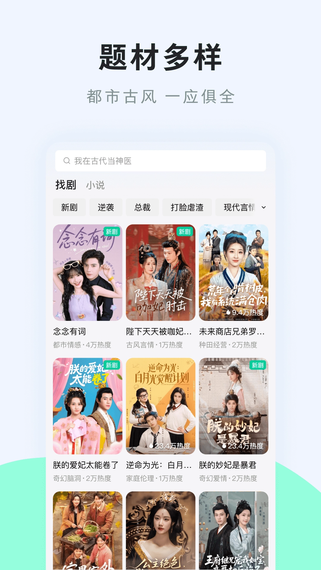 咸柠短剧免费最新版