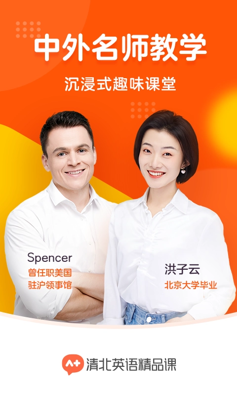 清北英语精品课图3