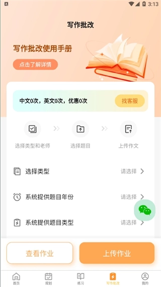 数大仙考研图2