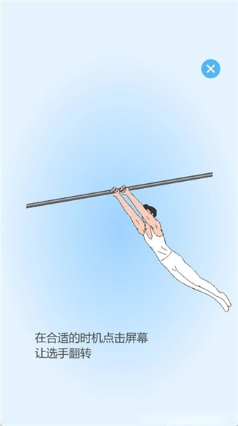 奇怪的单杠-图4