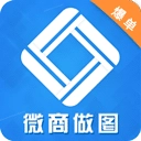 微商做图