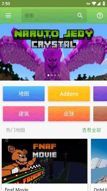master for minecraft pe2025(我的世界大师盒子)  2025 最新版图5