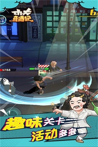 功夫奇遇记正版截图2