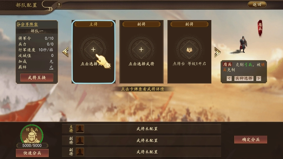 三国志之九州战正版