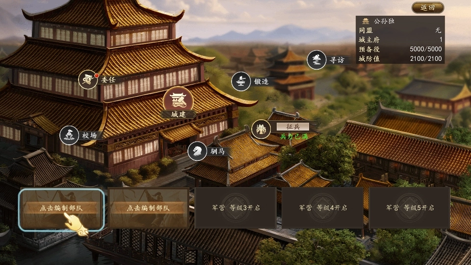 三国志之九州战正版