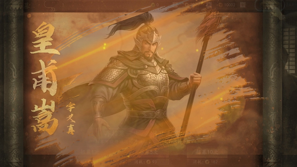 三国志之九州战正版