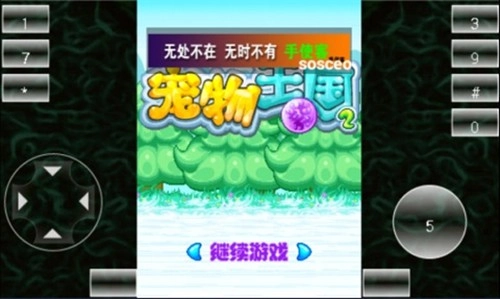 宠物王国2紫游戏