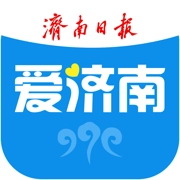 爱济南客户端最新版