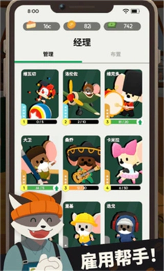 小小咖啡店汉化版2