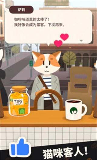 小小咖啡店汉化版4