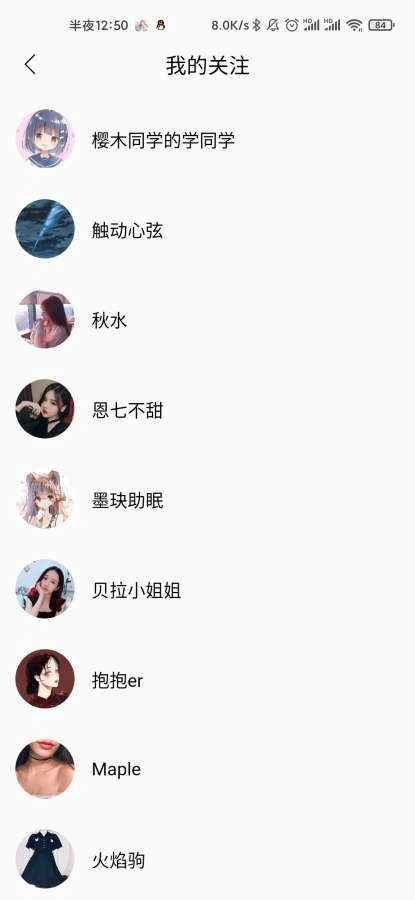 天天静听安卓版