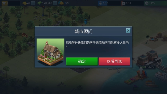 建设城市社区城镇最新版(4)